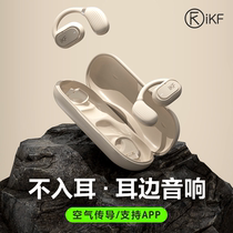 iKF Zeus open air conduction wireless Bluetooth headset inaccessible motion is too long waiting bone hanging ear