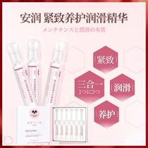 Jundao love body private parts lubrication liquid Female firming and smooth maintenance essential oil agent Couple sex fun sex supplies