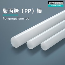 Polypropylene Pure PP Rod White Bars New Pure Material Plastic Stick Solid Cylindrical Abrasion Resistant Plastic Stick