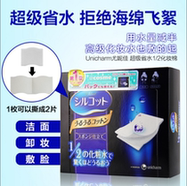 Domestic spot unicharm Yonijia Super Water Cotton Cotton 40