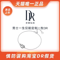 New DR D Series Love Lock Bracelet Diamond Love Gift White 18K Golden Female Official Flagship Store