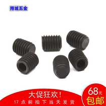 M4M5*3-50 Flat end top wire 12 Level 9 flat end fastening stop Kimi screw Hexagon headless screw