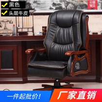 Big class chair leather cowhide boss chair getaway computer chair can lie oak swivel chair universal wheel office chair