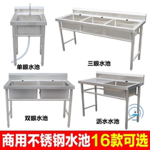 Stainless Steel Pool Commercial Sink Double Groove Hotel Dishwashing Kitchen Wash Basin With Bracket Single Groove Triple Trough Three Eyes