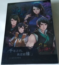 PC Genuine Xuanyuan Sword 6 Biography The Gate of the Vault