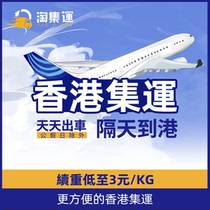 International Express Consignment Hong Kong Family Private Collection Delivery Warehouse Transhipment Large Furniture Home Appliances Electrical Appliances Arrival Big Piece Logistics Special Line