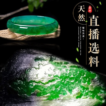 Myanmar natural A goods Jade jade pieces jade bracelet changed mouth semi-clear ice species floating flowers green wool