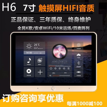 Built-in Tmall Genie 7 inch WiFi AI voice control K song background music sound system smart home