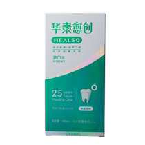 Huasu Guaiac excellent repair mouthwash 260ml sterilization in addition to bad breath Oral problems ulcer denture cleaning