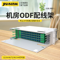 Sunsea ODF optical fiber distribution frame Carrier-grade full SC FC12 core 24 core 48 core 72 core 96 core ODF optical fiber distribution frame ODF unit box ODF19 inch cabinet dedicated