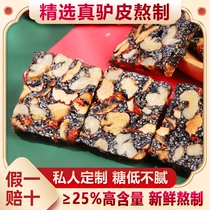 Shandong black sesame walnut donkey-hide gelatin cake Donge ready-to-eat handmade pure gift box for parents official flagship store