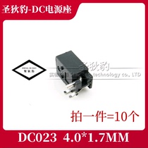 DC023 power outlet hole 4 0*1 7mm DC power outlet in-line connector 10 only 2 yuan