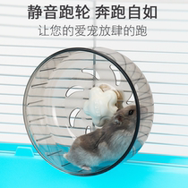 Hamster running wheel wheel roller silent running wheel sports wheel treadmill integrated easy to clean high quality 13CM