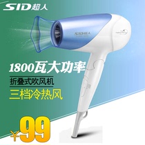 Superman RD 1810 folds high power hair dryer cold and hot wind dryer travel household air dryer