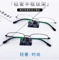 New ultra-light pure titanium frame myopia frame anti-blue men half frame small face B titanium glasses