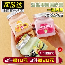 Thai beautiful Beifei scentio sea salt body scrub raspberry to remove chicken skin tender white whole body female exfoliation