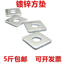 Galvanized square gasket enlarged square gasket square iron flat gasket M8M10M12M14M16M18M20mm