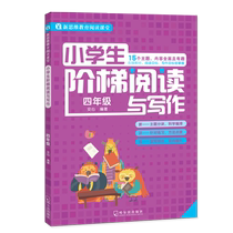 (3 pieces RMB19 ) Student Step Reading and Writing 4th grade TLS