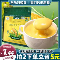 Xinjiang corn paste instant low-fat sugar-free pure corn paste original instant fitness breakfast instant porridge