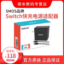 SMOS is suitable for Nintendo switch fast charging source NS charger adapter peripheral accessories 45W can be used in TV mode