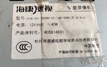 Original disassembly machine Hikvision 8-way analog hard disk video recorder ds-7808h-st motherboard ds-80012