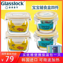 Glasslock baby glass food supplement bowl mini crisper small storage baby bowl microwaveable glass bowl