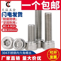 M3M4M5 304 stainless steel hexagon screw extended cylindrical head cup head bolt*6 8 10 12-150