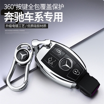 Suitable for Benz key buckle GLC200lGLA class car key bag GLE300gls450 silicone sleeve GLC260