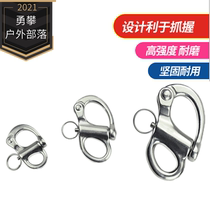  Authentic 316 stainless steel fixed spring shackle Fork rotating hand pull spring buckle Chain connecting ring Dog buckle