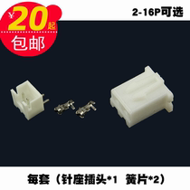 2-16P connector XH2 54 terminal terminal wire connector wire connector curved pin socket pin socket
