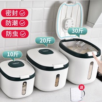 Rice Barrel Bugs-Proof Moisture-Proof rice box Home Hermetic Discharge Rice Storage Rice tank Flour Dough Barrel Rice Rice Vat containing box