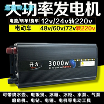 High power inverter 60V72V 220V household 48V variable 220 electric vehicle Inverter converter