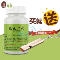 Martens pigeon medicine (deworming second generation)capsules 80 capsules of traditional Chinese medicine does not hurt pigeons pigeons deworming and killing insects in the body