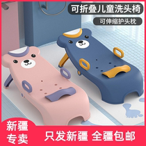 Xinjiang childrens shampoo chair recliner foldable household large child hair washing stool thickening shampoo bed