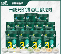 Yingzis high-speed rail rice flour for infants and infants supplemented by 6 months pure nutrient rice paste canned calcium iron zinc baby special share