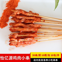 Yiyiyuan chicken small skewers skewers fried small skewers grilled Net red skewers 3000 skewers