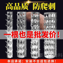 Anti-rat climbing water pipe artifact gas pipeline anti-climbing thorn drain pipe anti-climbing anti-theft thorn thorn pipe circumference