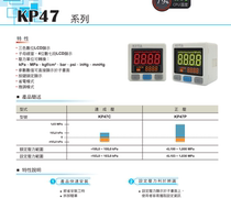 KP47C-01 logged on KITA vacuum negative pressure table