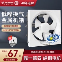 Gold antelope exhaust fan 6 inch window style kitchen toilet wall powerful oil smoke exhaust ventilation APB15 -3-1 - half plastic