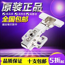 Oster damping hinge silent buffer door hinge hydraulic quick-fitting adjustable hinge stainless steel large curved full cover embedded
