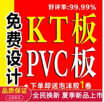 Customized photo billboard promotion inkjet printing design outdoor KT board PVC Schefer board making foam display stand