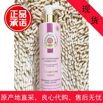 Xiangxie Grey Body Lotion 200ml Fig Red Ginger Lychee Rose Osmanthus Flavor Body Lotion Nourishing