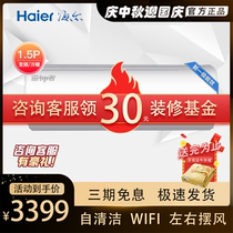 Haier Haier Thunder God Big 1 5p first class variable frequency cooling and heating hanging air conditioning 35GW 06KAA81U1