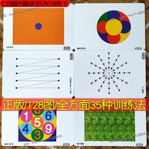 Qitian real right brain development wave speed reading big card first grade early education mandala three-color 3D yellow card ESP card