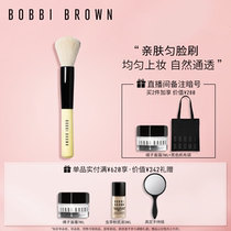 BOBBI BROWN Barbie Polang makeup brush Uniform face brush 1 brush 2 with soft skin-friendly novice application