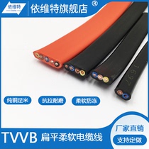 TVVB flat soft cable elevator accompanying driving electric door telescopic 23456789 core special cable cable
