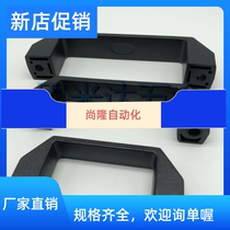 Thmida LS522 plastic U type nylon pull handle middle cabinet distribution cabinet standard case cabinet door handle