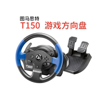 Tumast T150 PS4 force feedback steering wheel 1080 degree speed game board simulation driving