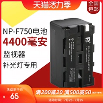 np-f750 770 lithium battery LED camera fill light monitor special battery 4400 mAh