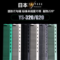 Japan original YSPARK hair cutting special comb for womens short and medium hair cutting comb YS320 transparent G20 scale